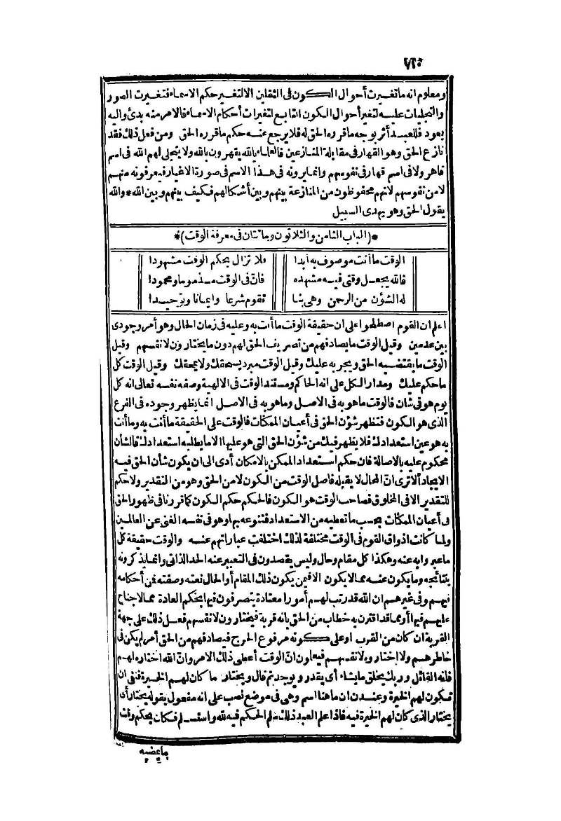 futmak.com - Page 710 - from part Two of the second Boulaq edition
